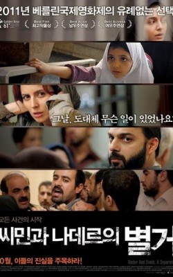 7월 14일(월) 오후 7시 씨민과 나데르의…