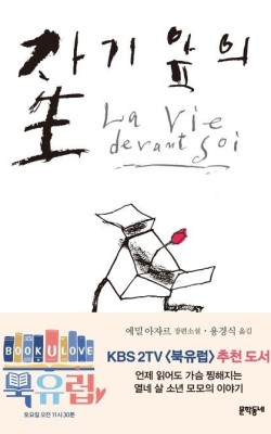 11월1일(토)15시-옥정 자기 앞의 생 에…