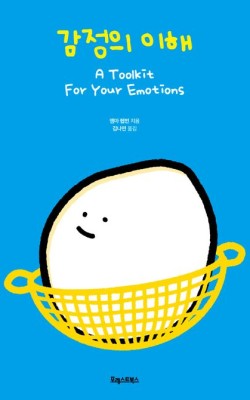감정의 이해/엠마 헵번/옥정 공간와글/책갈피…