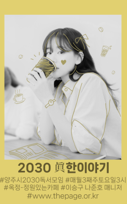 토요모임_3st