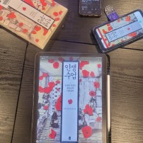 2025년 11월 1일 인생수업/법륜